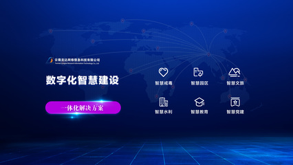 云南龙达网络信息科技 信息系统集成服务引领行业数字化转型